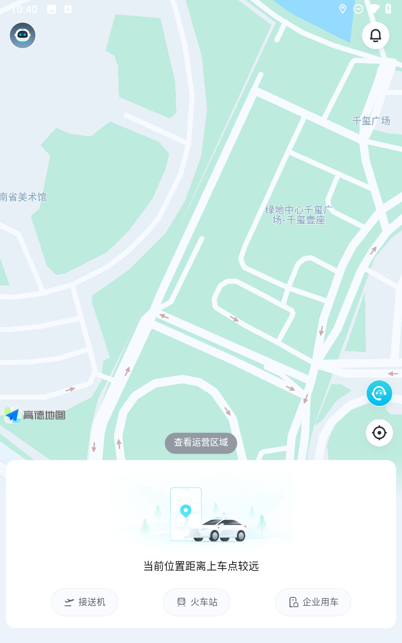 小马智行app