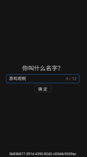 简陋修仙