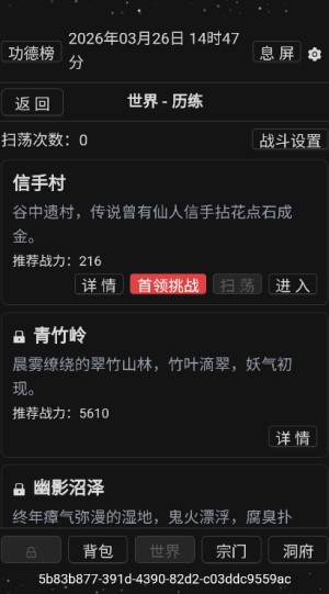 简陋修仙