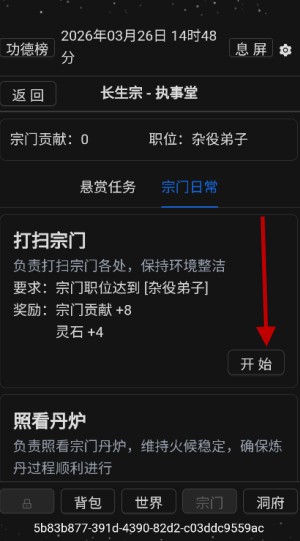 简陋修仙