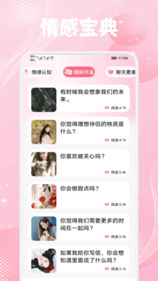Muachat慕语