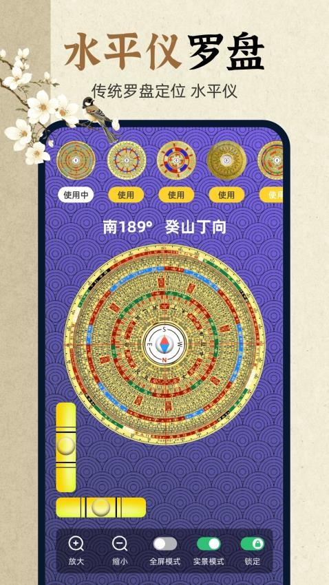 电子罗盘