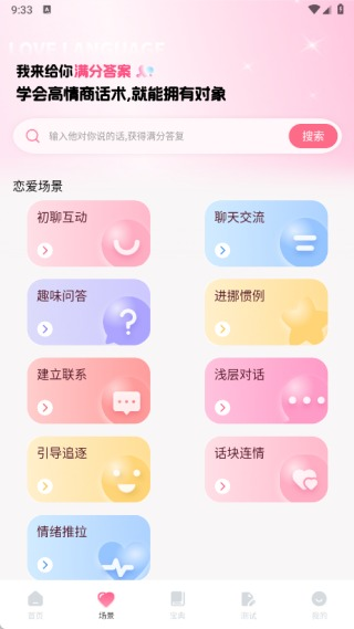 Muachat慕语