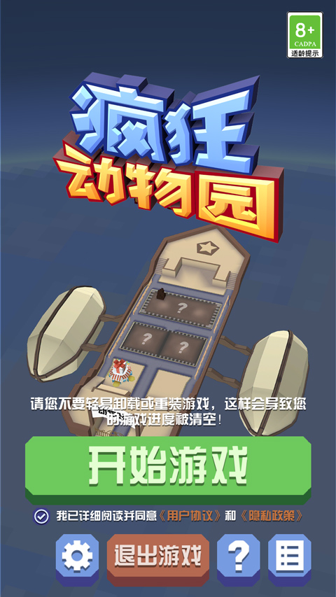 疯狂动物园2025最新版