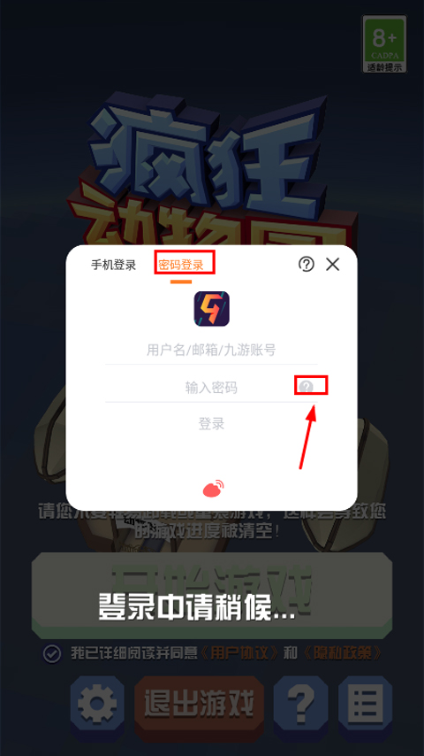 疯狂动物园2025最新版