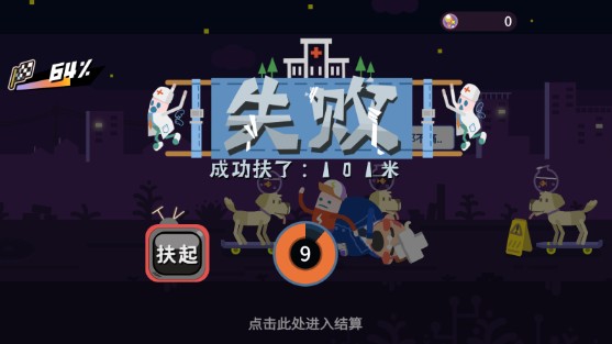扶老豆回家