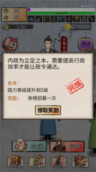 重生干帝王