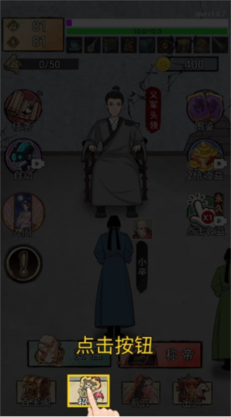 重生干帝王