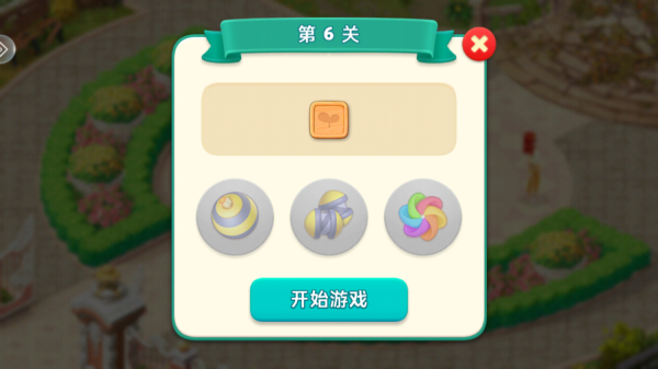 我的花园安卓版