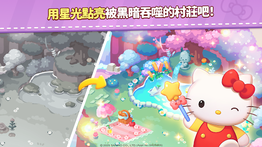 凯蒂猫和好朋友们点点乐