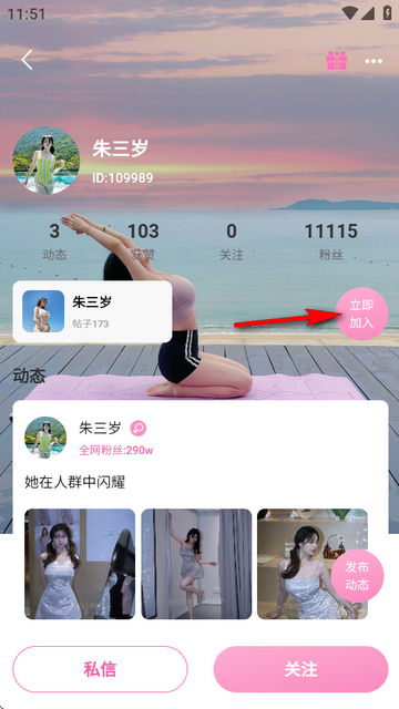 小粉圈
