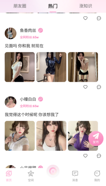 小粉圈