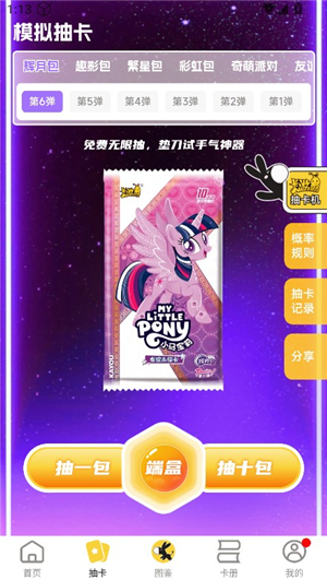 大黑驴卡牌