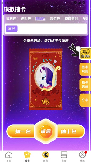 大黑驴卡牌