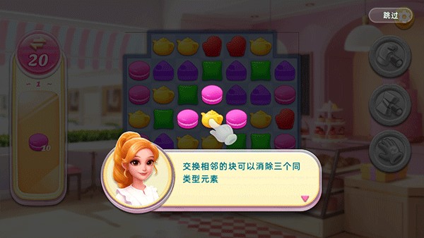 面包店改建