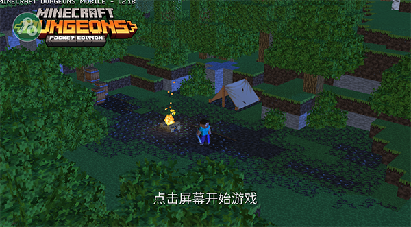 我的世界地下城