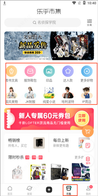 Lofter老福特