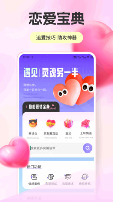 旺旺聊天话术