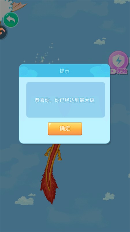 游戏攻略截图5