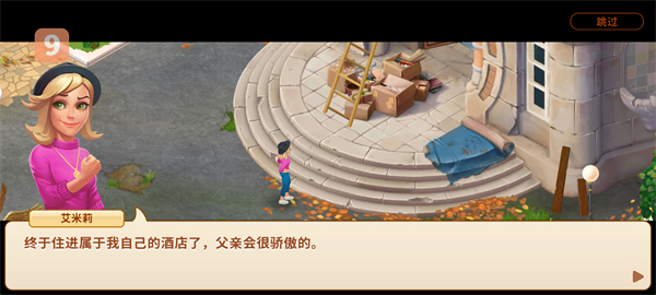家庭旅馆