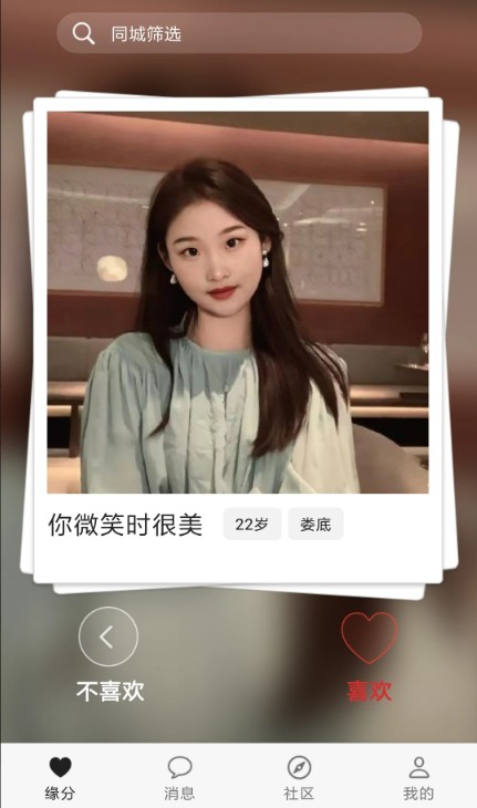 想恋爱