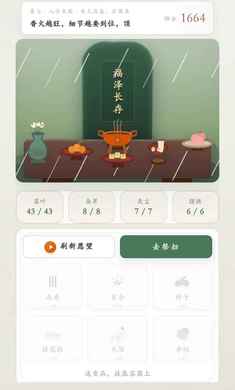 祖宗请指点