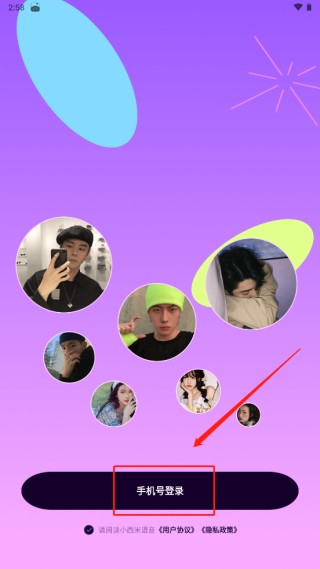 小西米语音交友