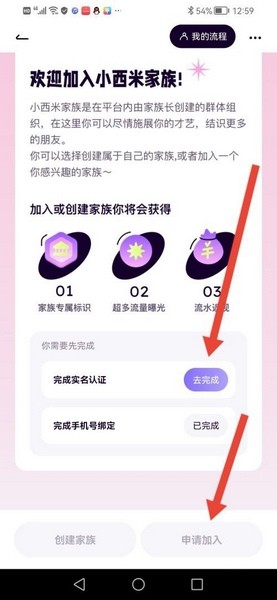 小西米语音交友