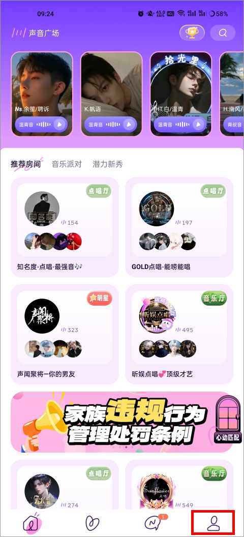 小西米语音交友