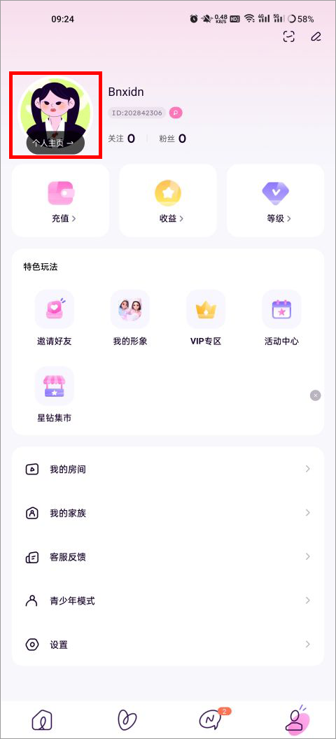 小西米语音交友