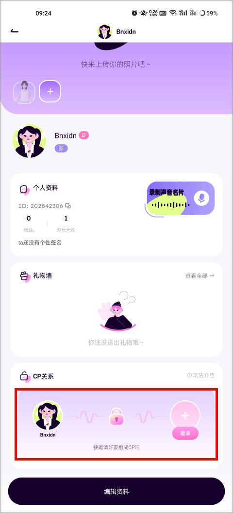 小西米语音交友