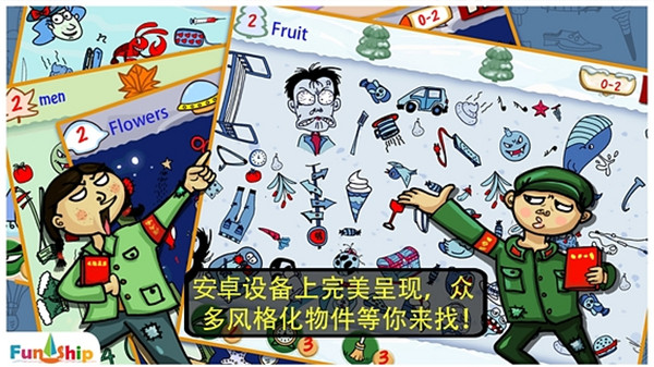找你妹经典找茬