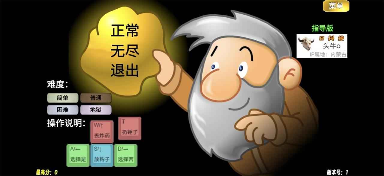 黄金矿工指导版