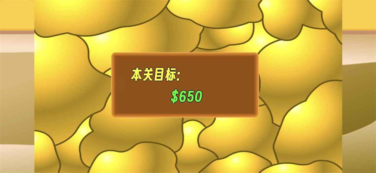黄金矿工指导版