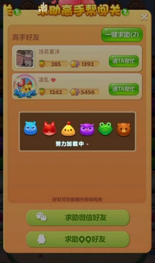开心消消乐手机版