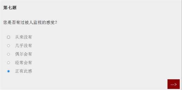 女鬼问卷模拟器litrouke下载中文版