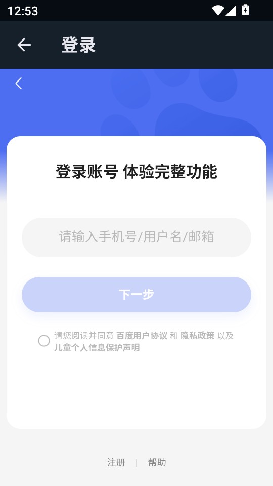 使用教程2