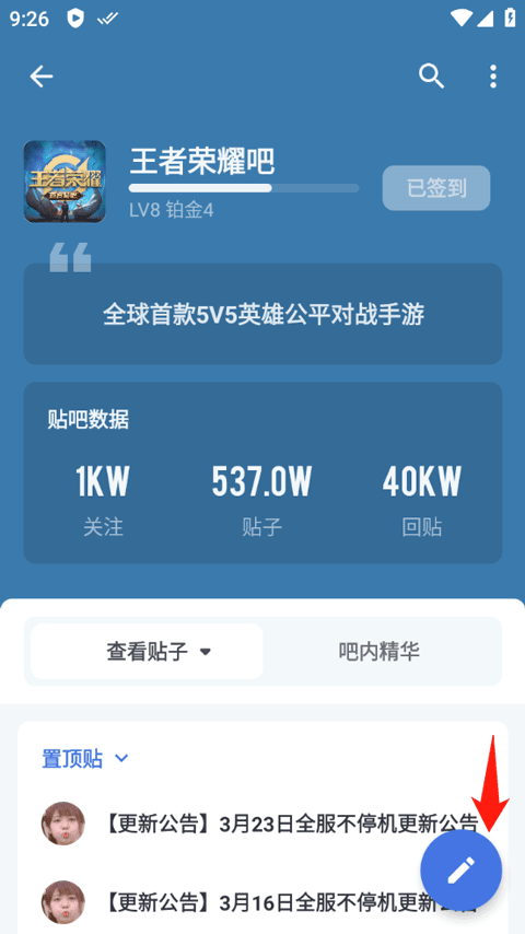 贴吧Lite