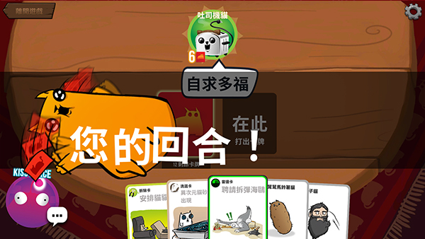 爆炸猫桌游