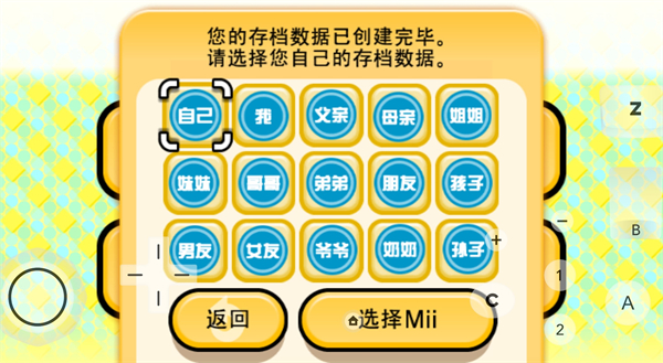 节奏天国手机版