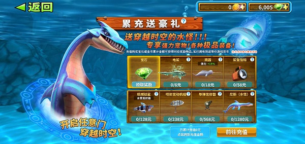 饥饿鲨进化国际版