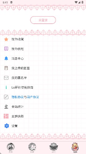 Lo研社