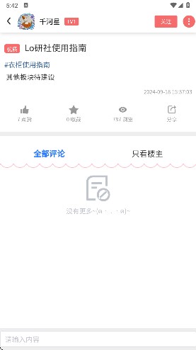 Lo研社