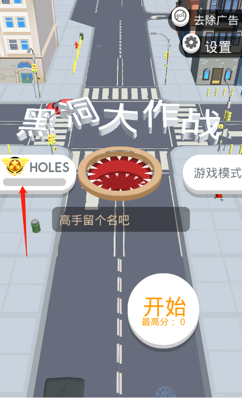 黑洞大作战国际服