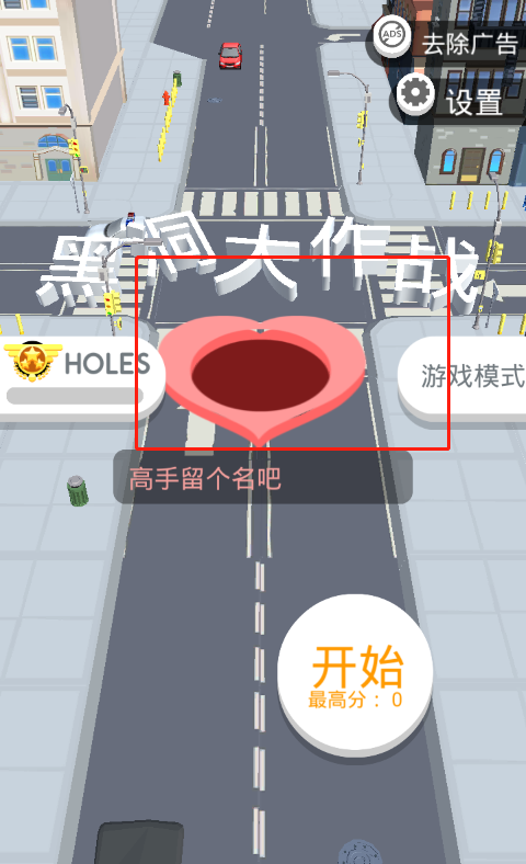 黑洞大作战国际服