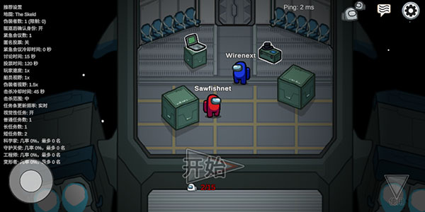 Among Us中文版