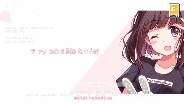 七濑派对
