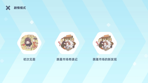 七濑派对
