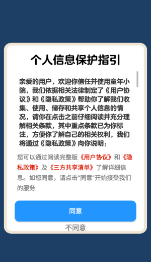 童年小院