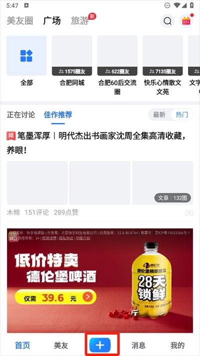 怎么制作截图2